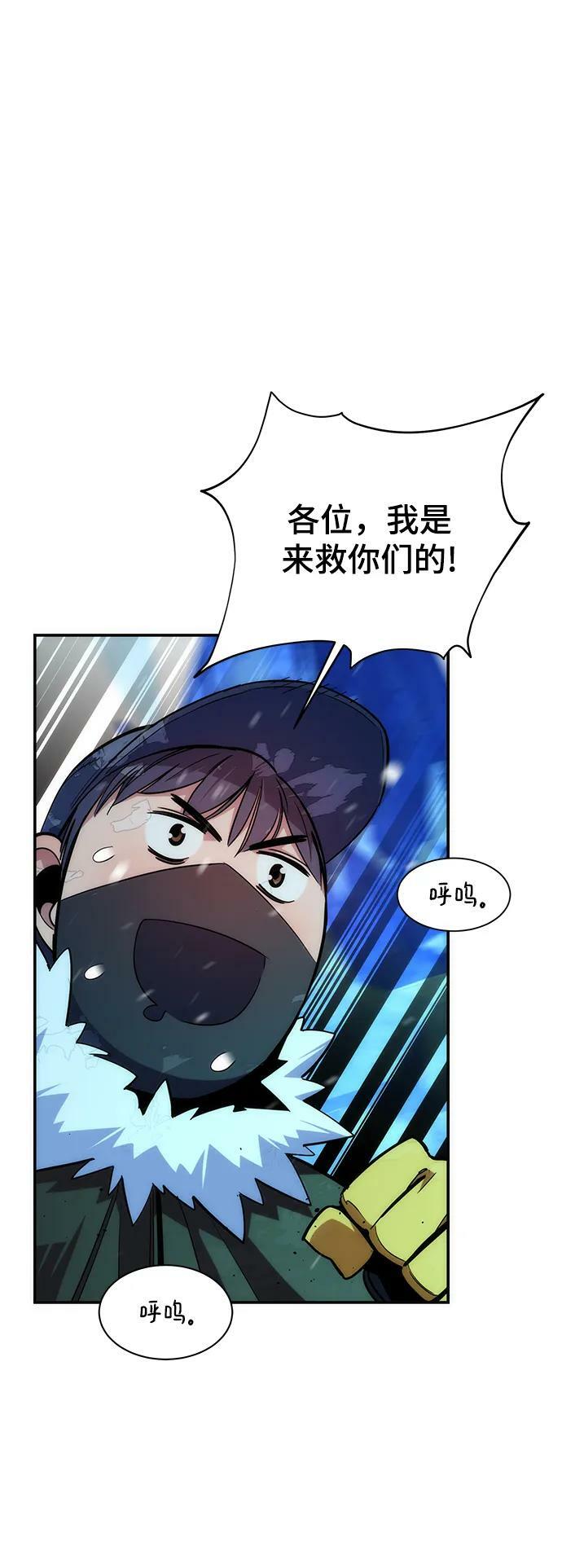 [第40话] 救援作战（4）1