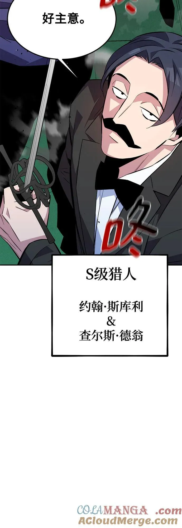 [第89话] 最后一击3