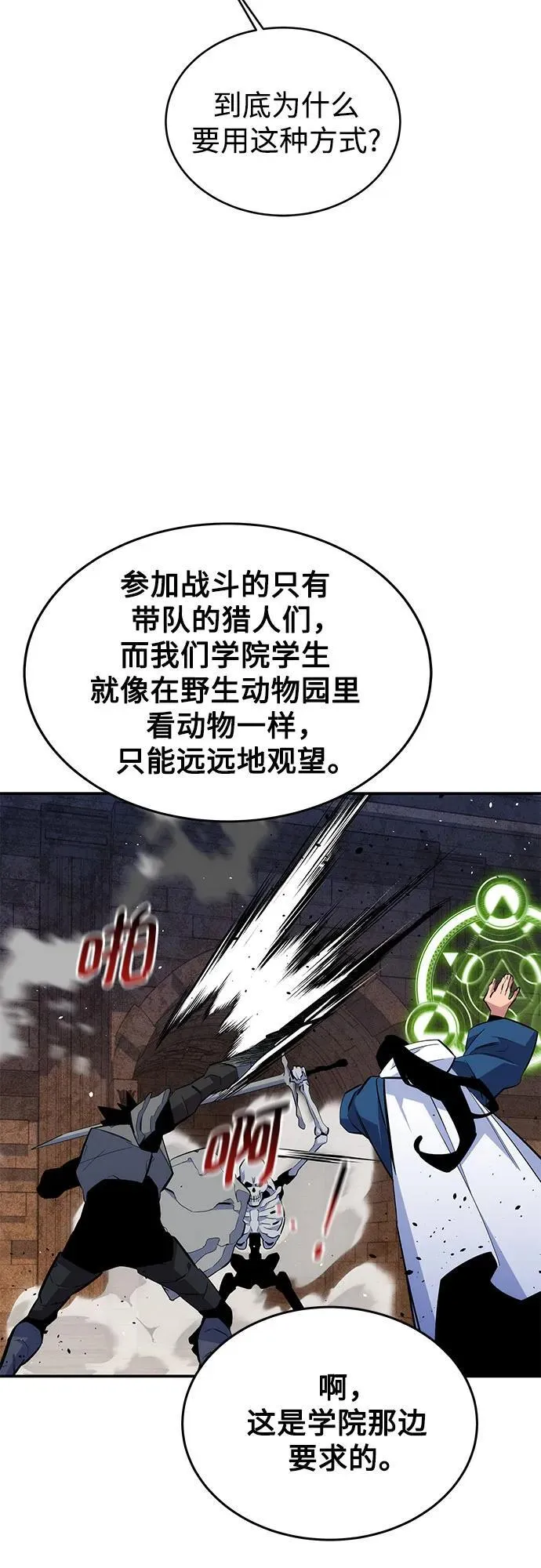 [第81话] 地下墓穴53