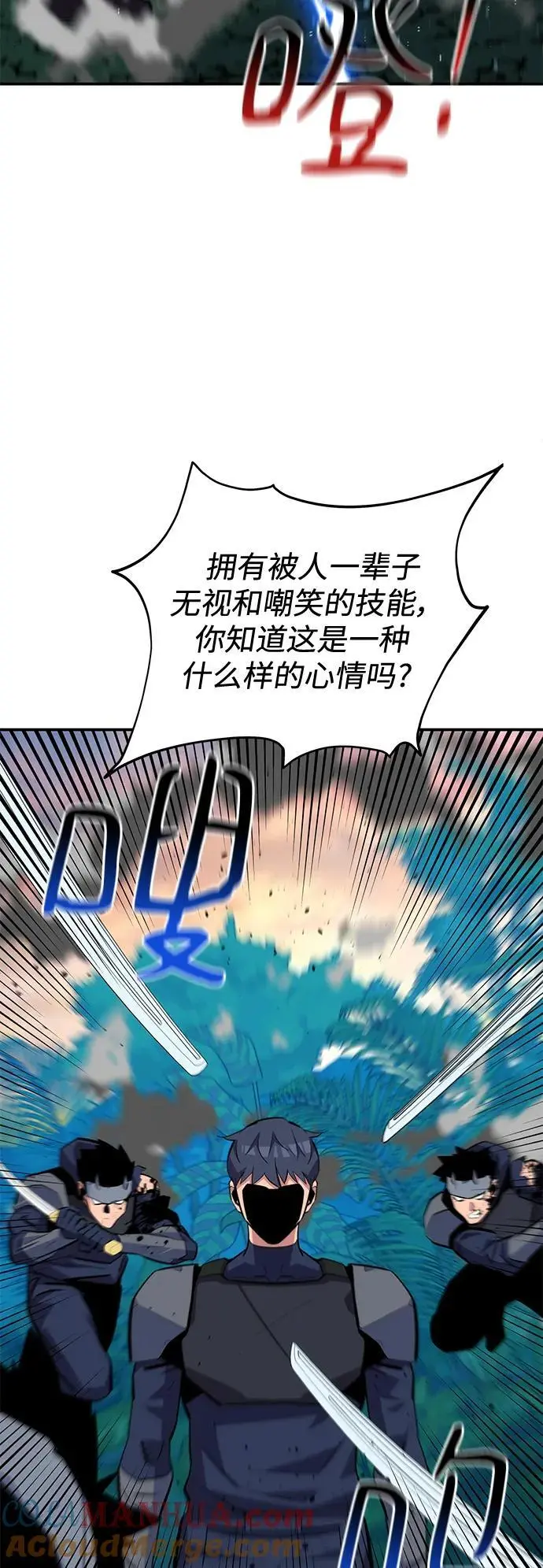 [第70话] 臭名昭著（3）48