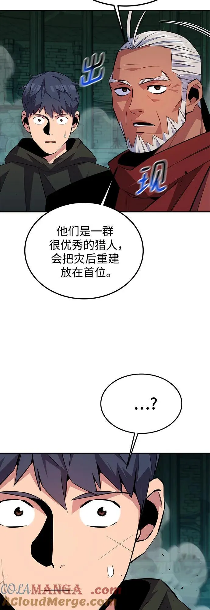 [第90话] 恳切的请求21