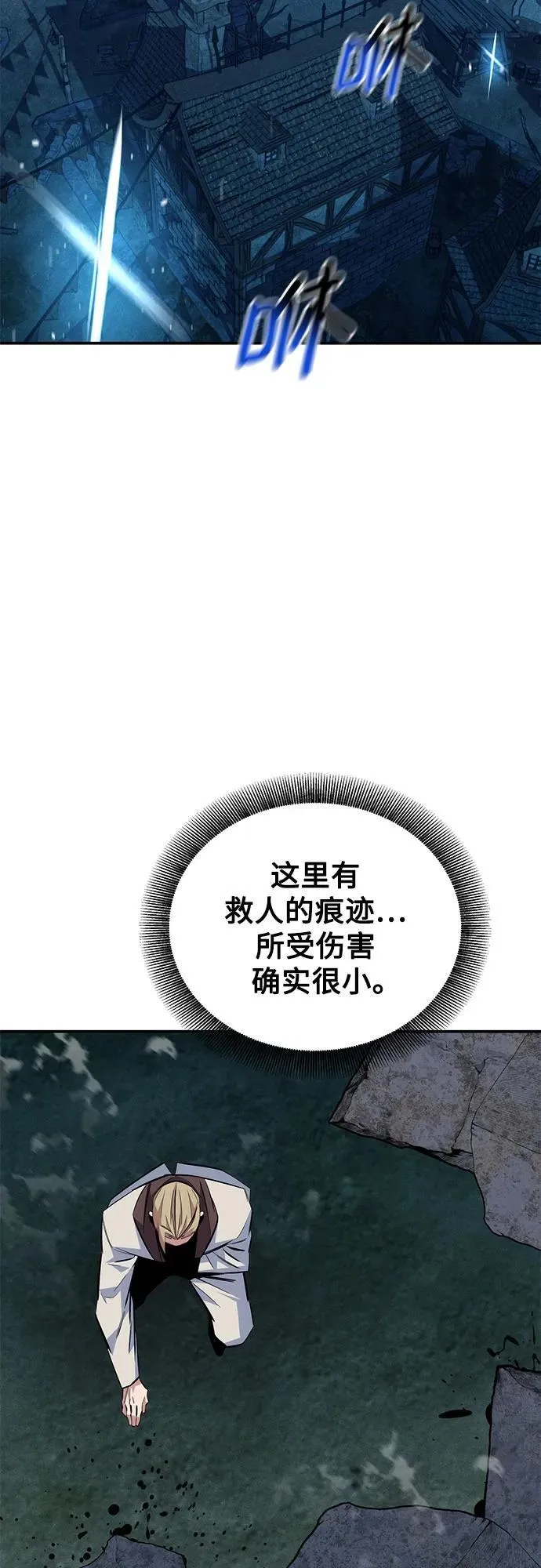[第89话] 最后一击23
