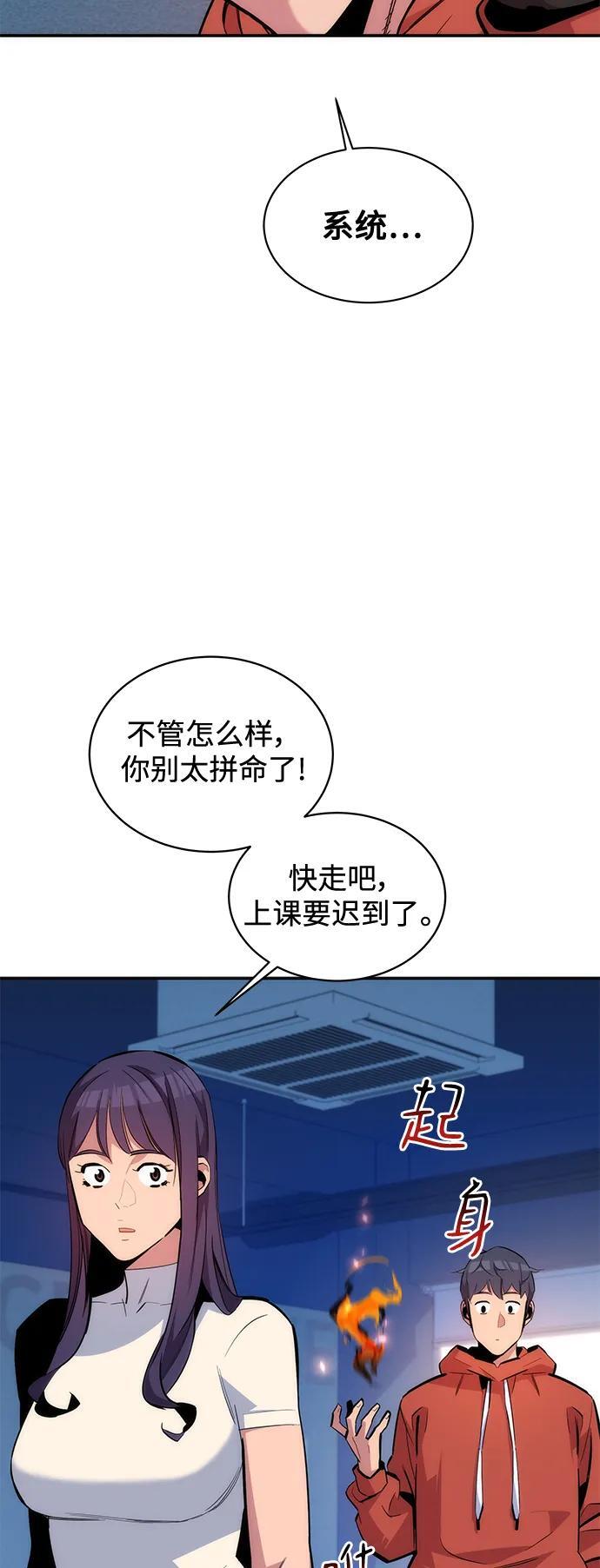 [第54话] 对立8