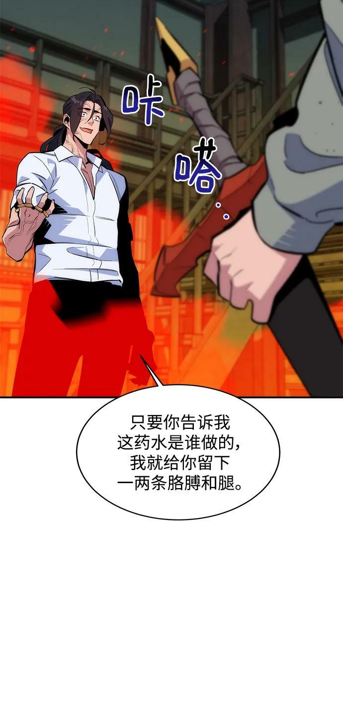 [第45话] 银月亮（3）5