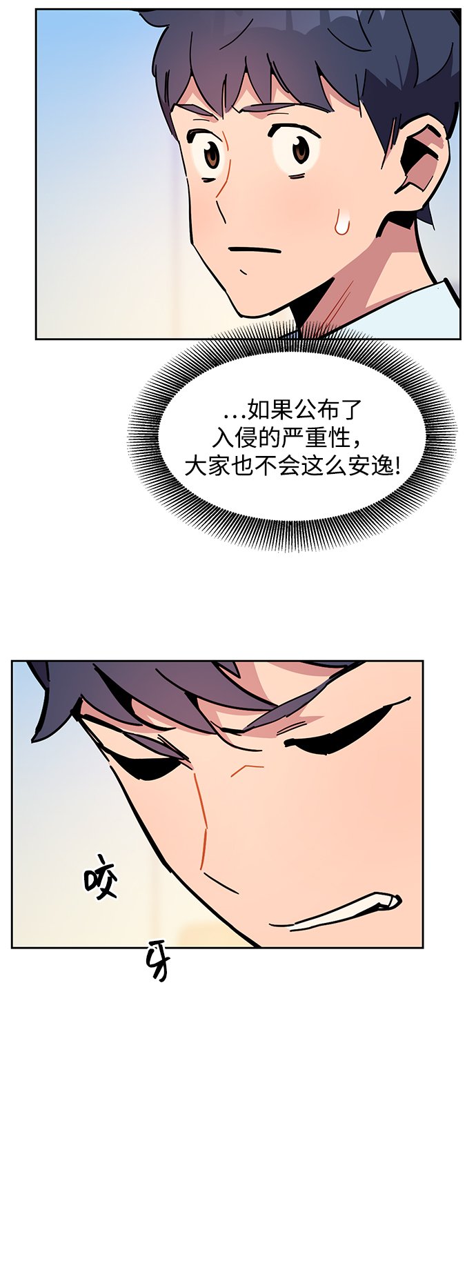 [第22话] 灾难（1）72