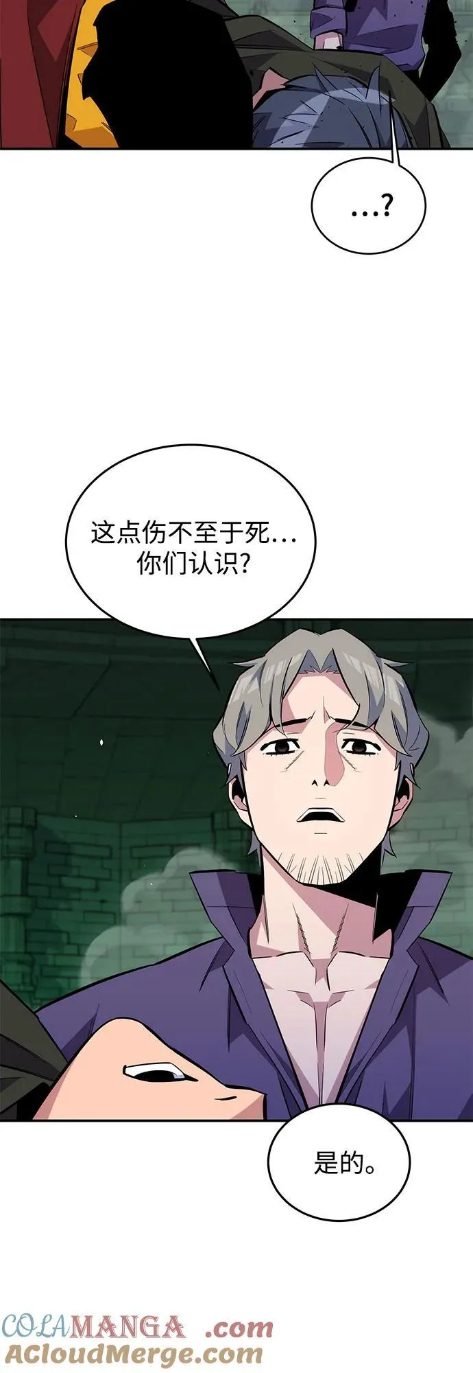 [第89话] 最后一击6