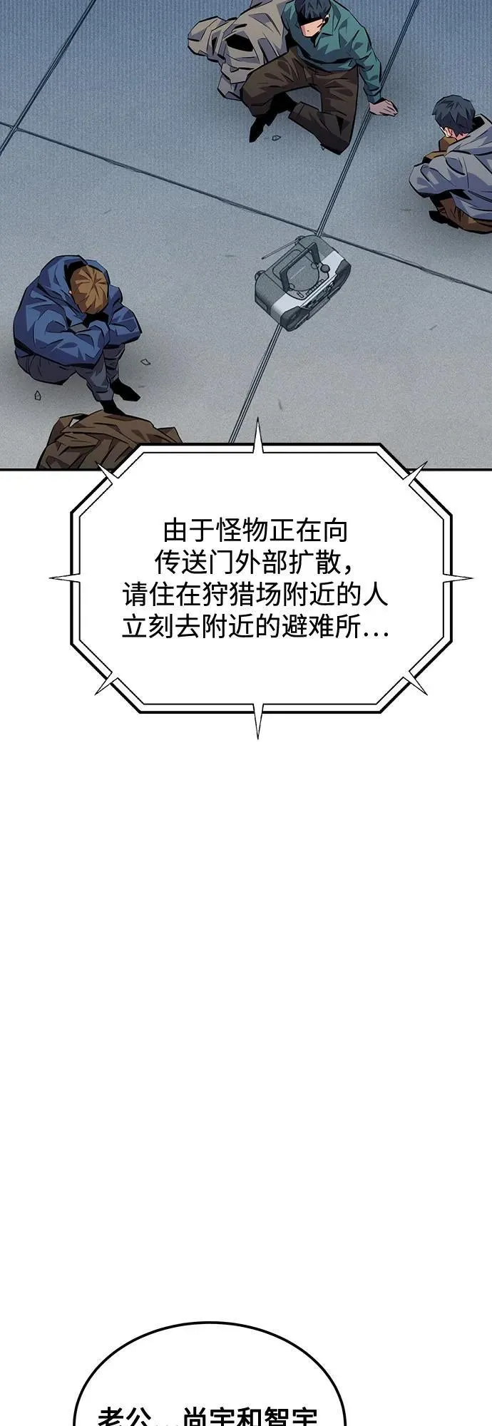 [第108话] 拯救22