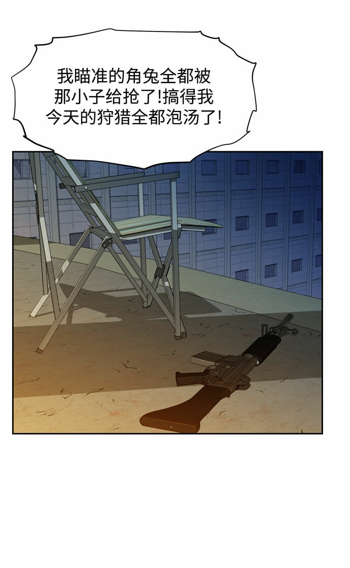 [第12话] 武藏山鹰眼（2）35
