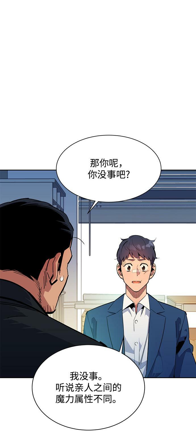 [第29话] 对练62