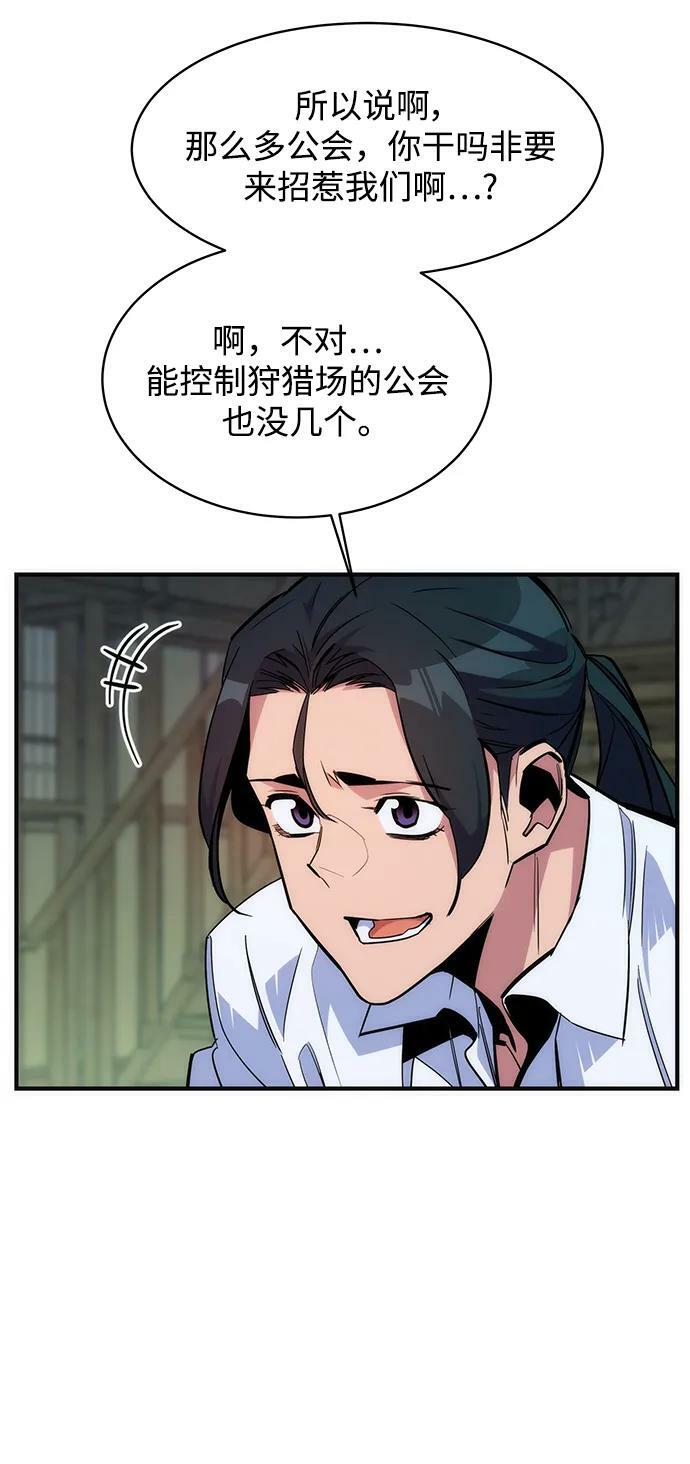 [第43话] 银月亮（1）33