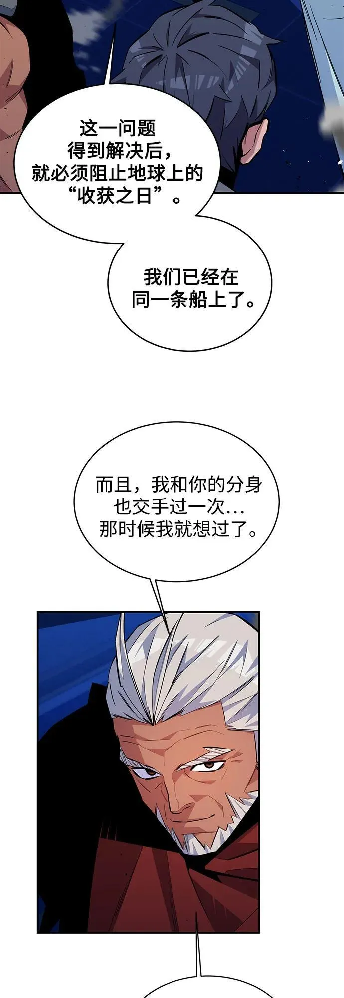 [第80话] 收信4