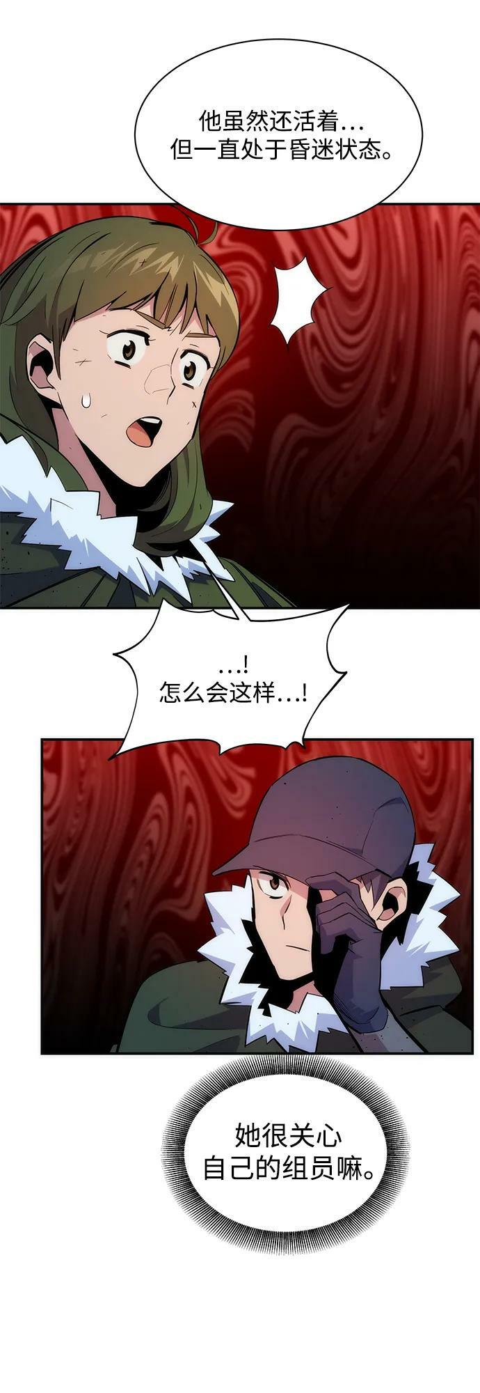 [第40话] 救援作战（4）25