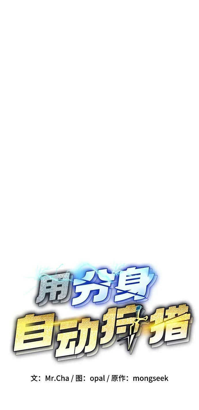 [第43话] 银月亮（1）27