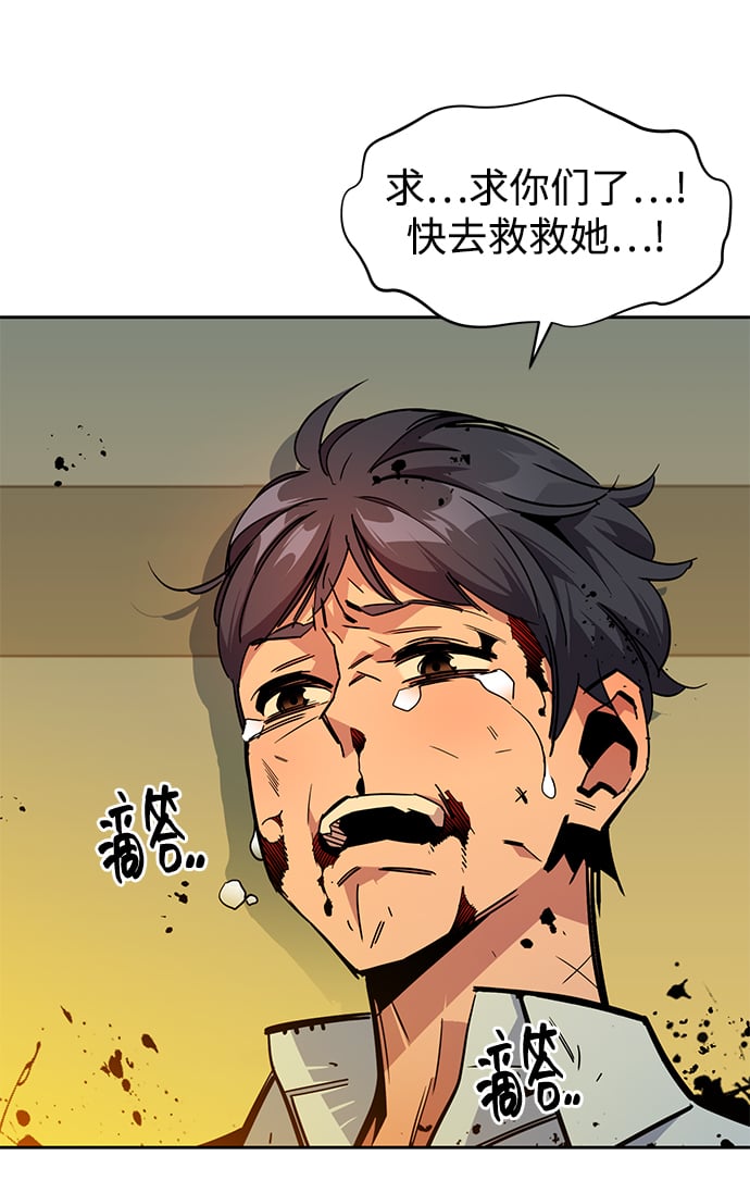 [第27话] 灾难（6）33