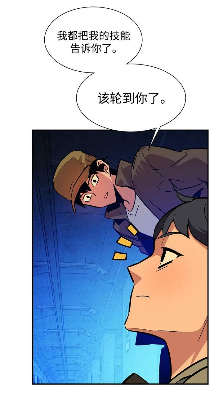 [第32话] 新舍区幽灵站（2）93