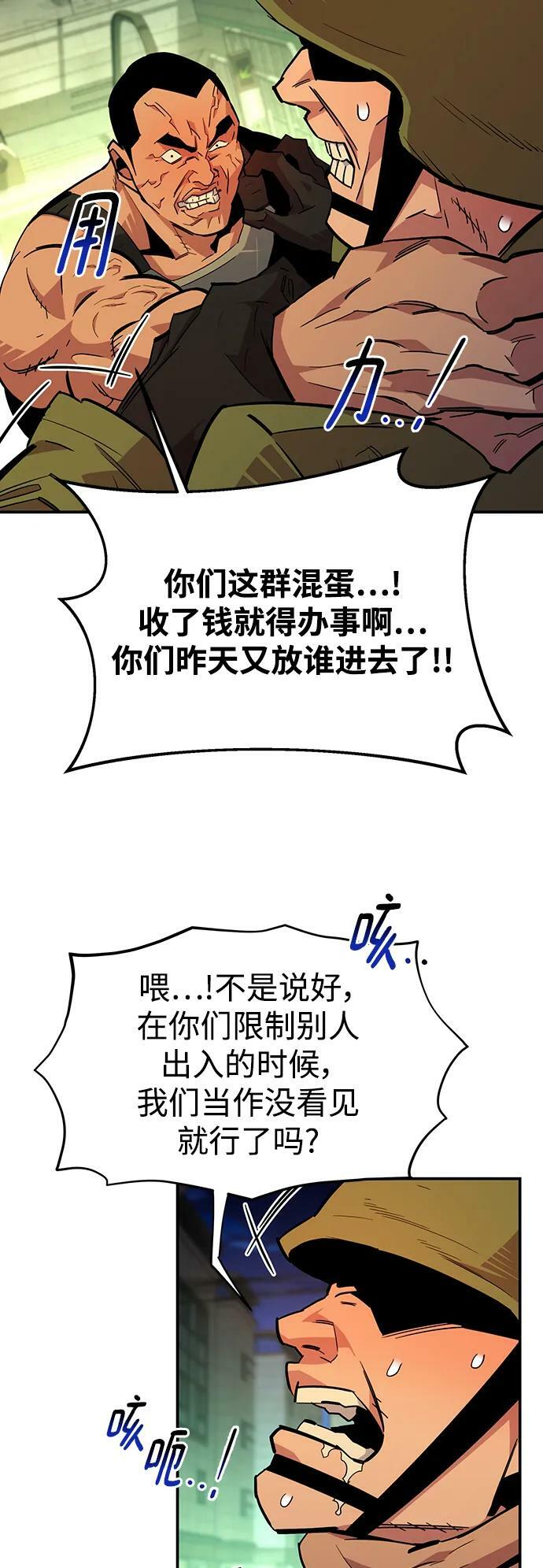 [第33话] 新舍区幽灵站（3）89