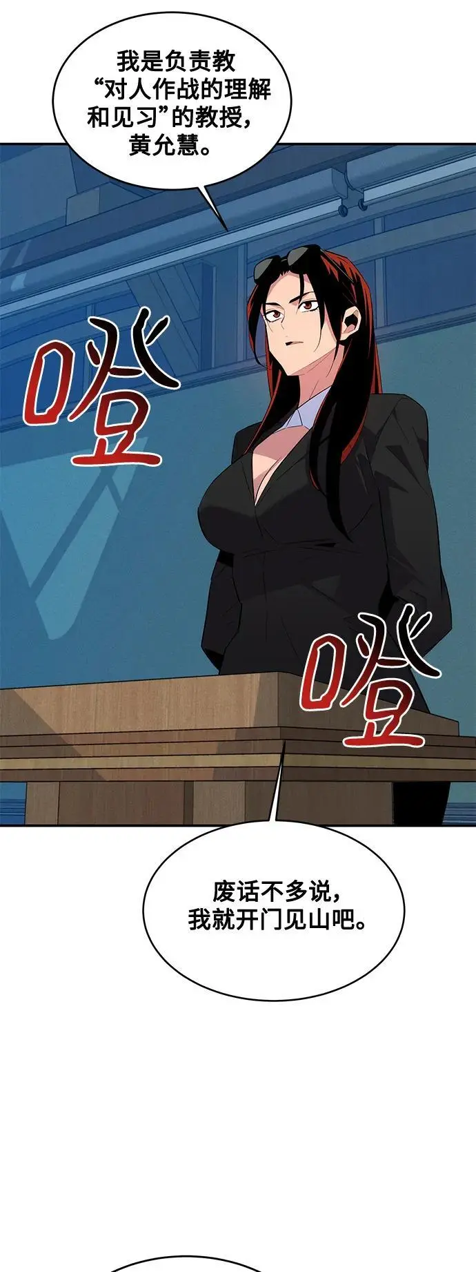[第61话] 偷袭52