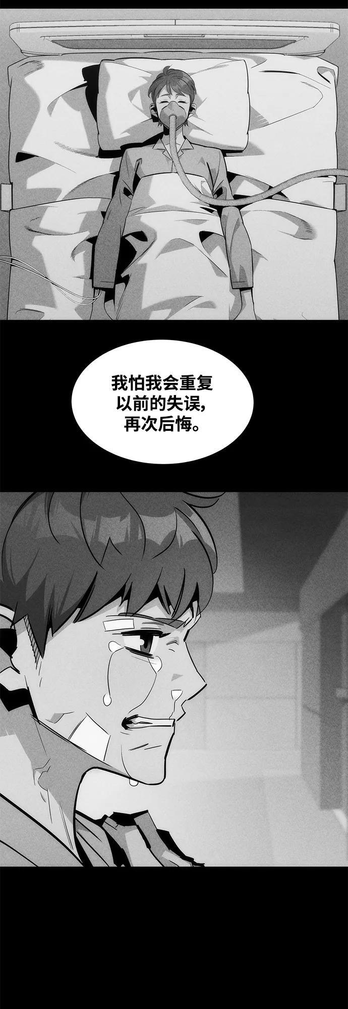 [第52话] 猎人学院（1）50