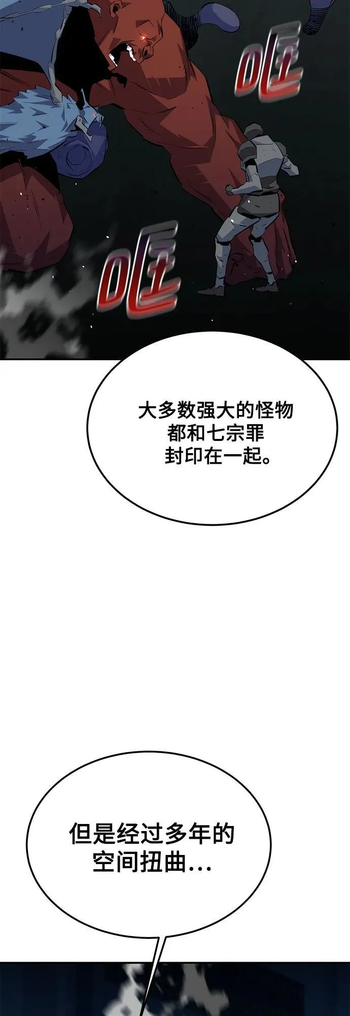 [第85话] 第四次接触28