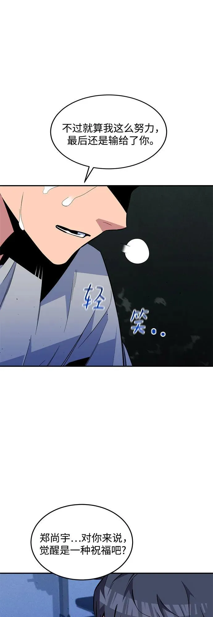 [第77话] 评价日37