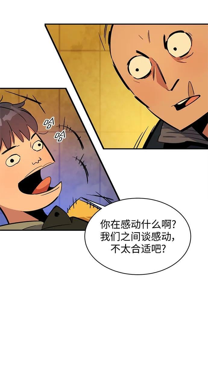 [第31话] 新舍区幽灵站（1）76