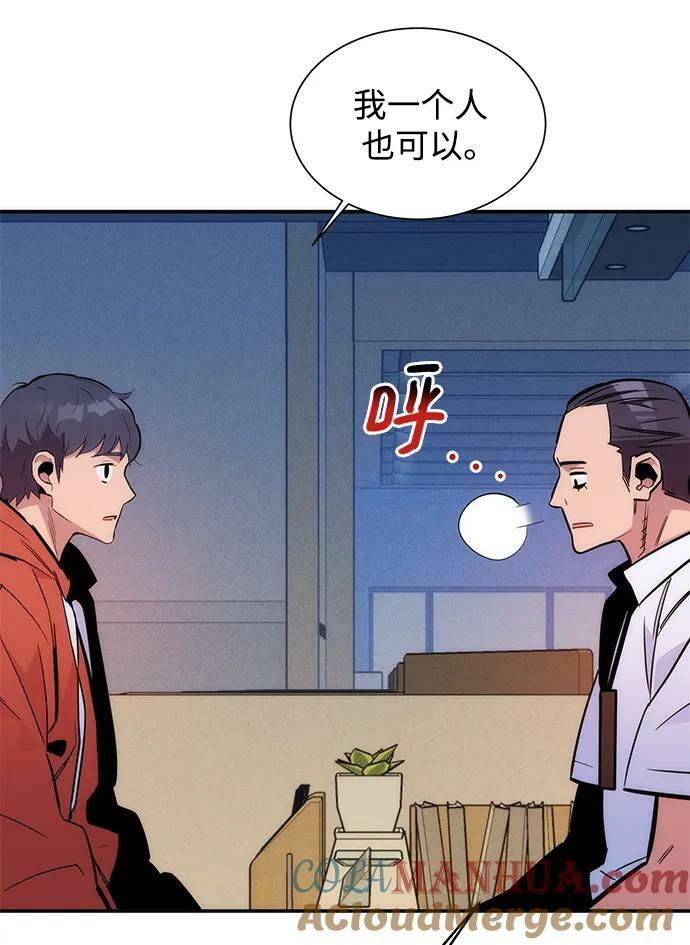 [第46话] 银月亮（4）80