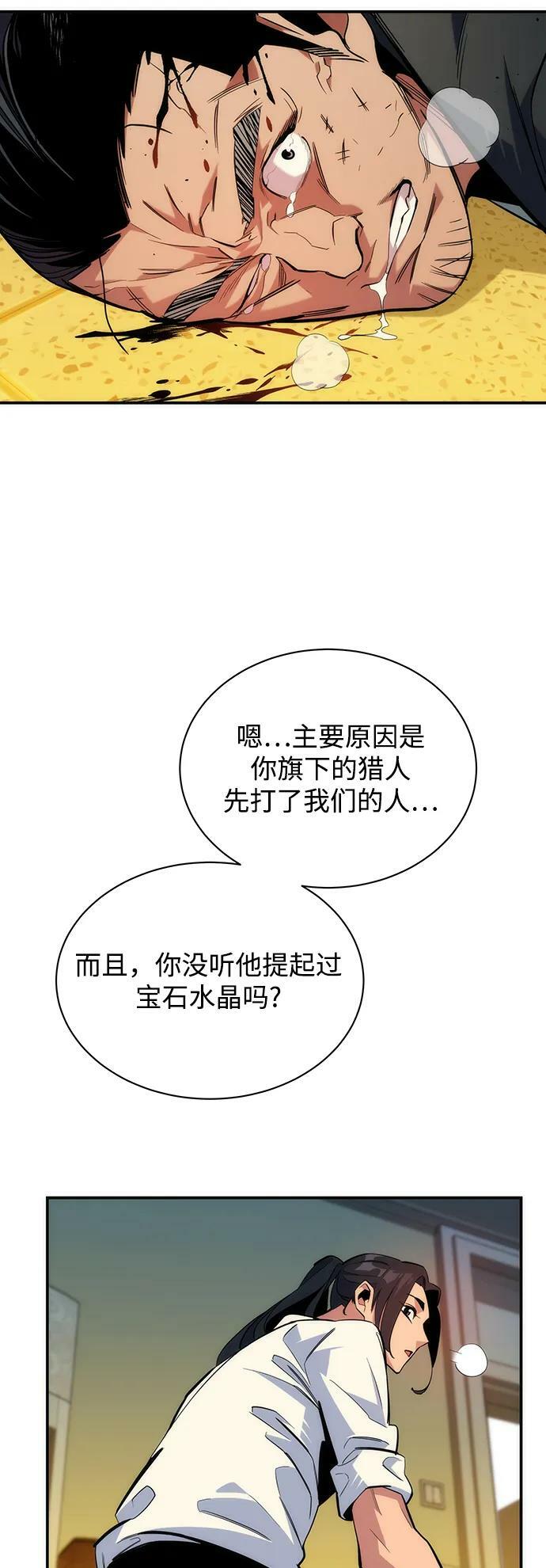 [第41话] 救援作战（5）5