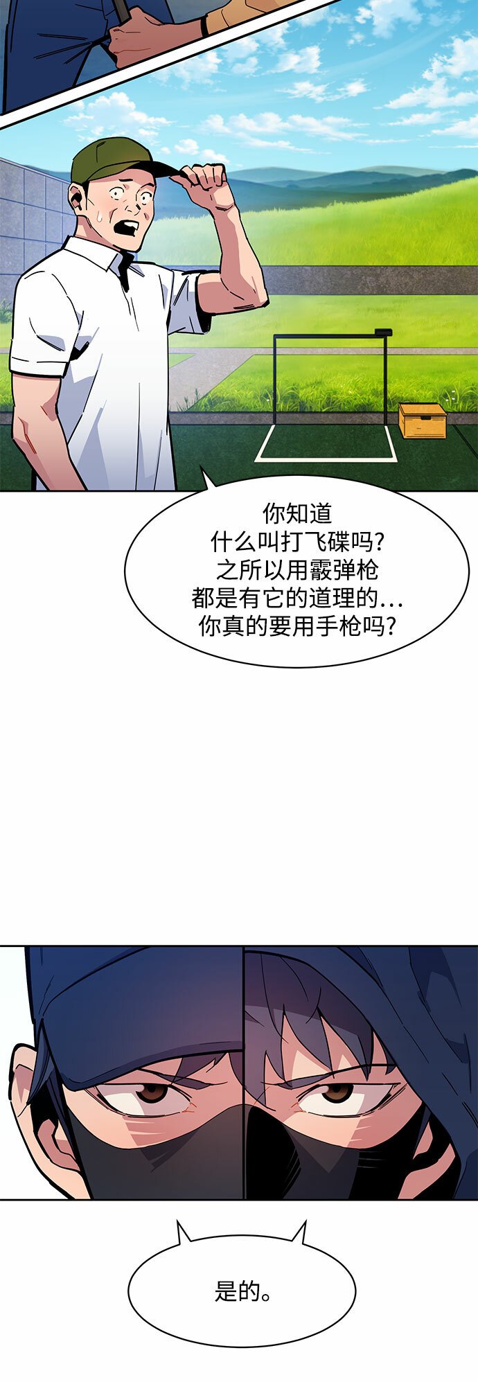 [第13话] 新技术（1）51