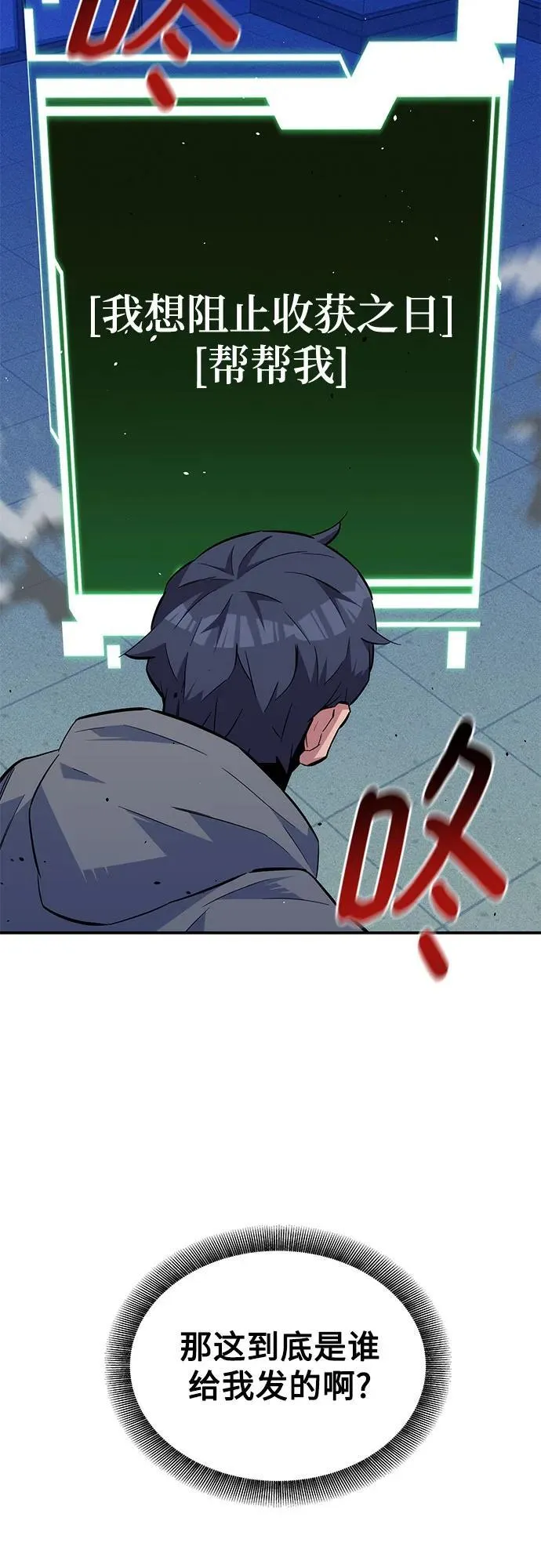 [第80话] 收信74