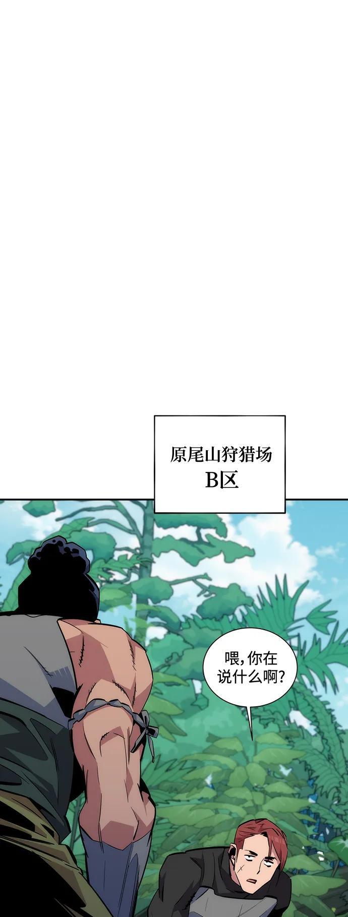 [第54话] 对立56