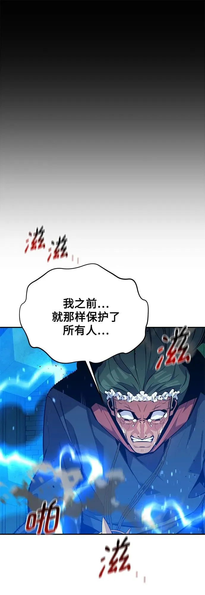 [第84话] 谎言，真相64