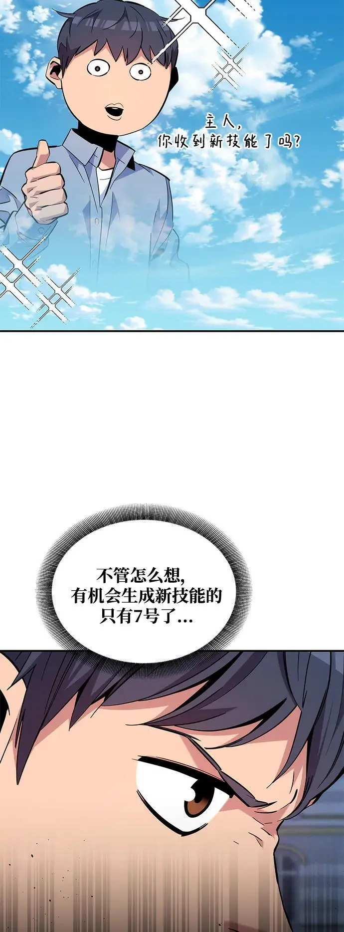 [第67话] 传言14