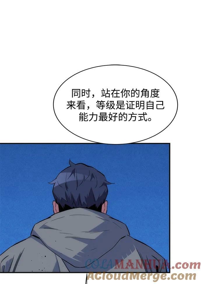 [第46话] 银月亮（4）64