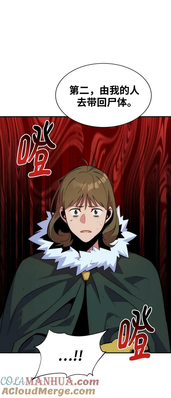 [第41话] 救援作战（5）12