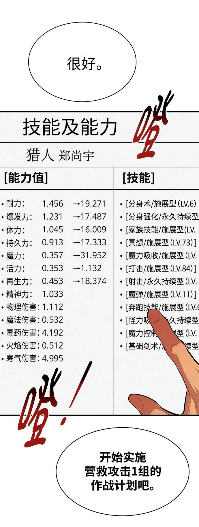 [第31话] 新舍区幽灵站（1）26