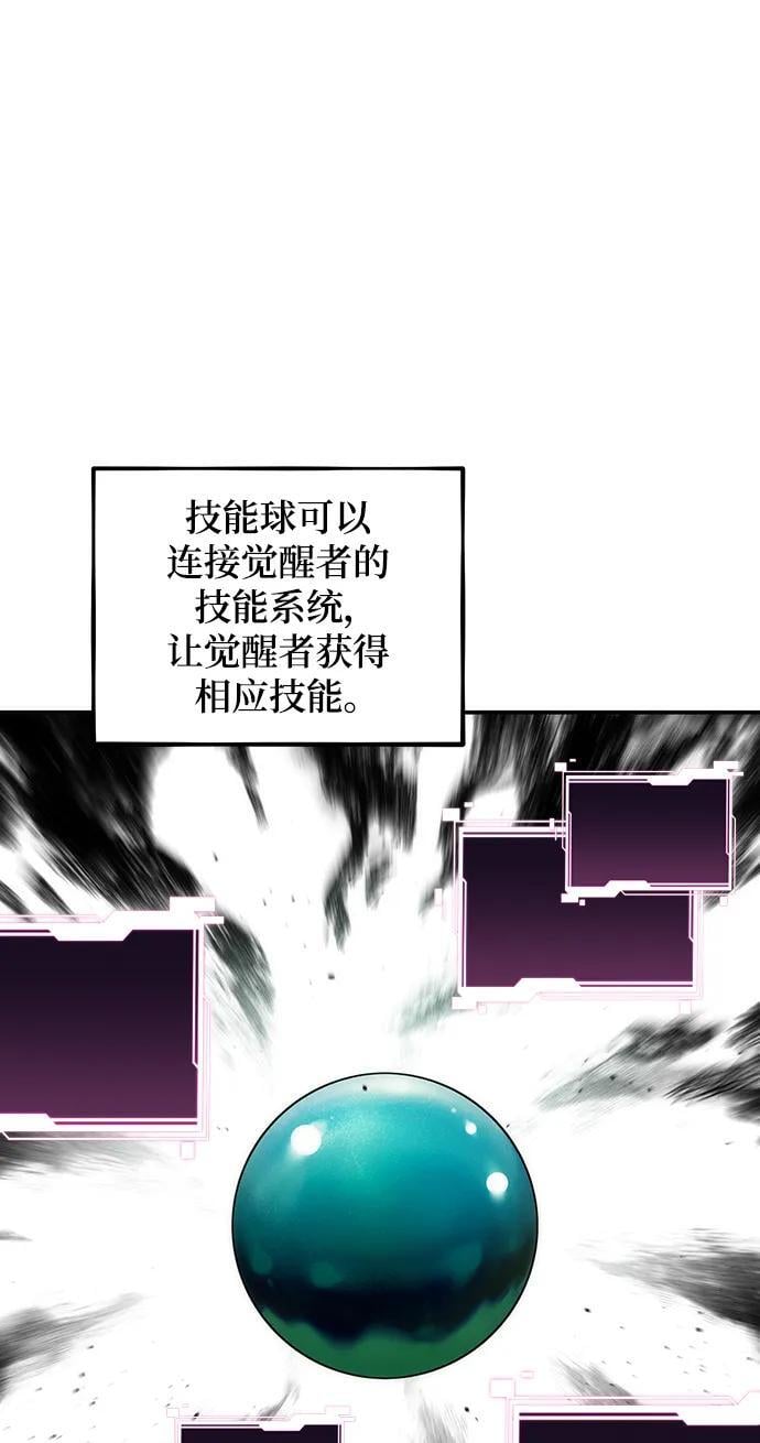 [第53话] 猎人学院（2）1