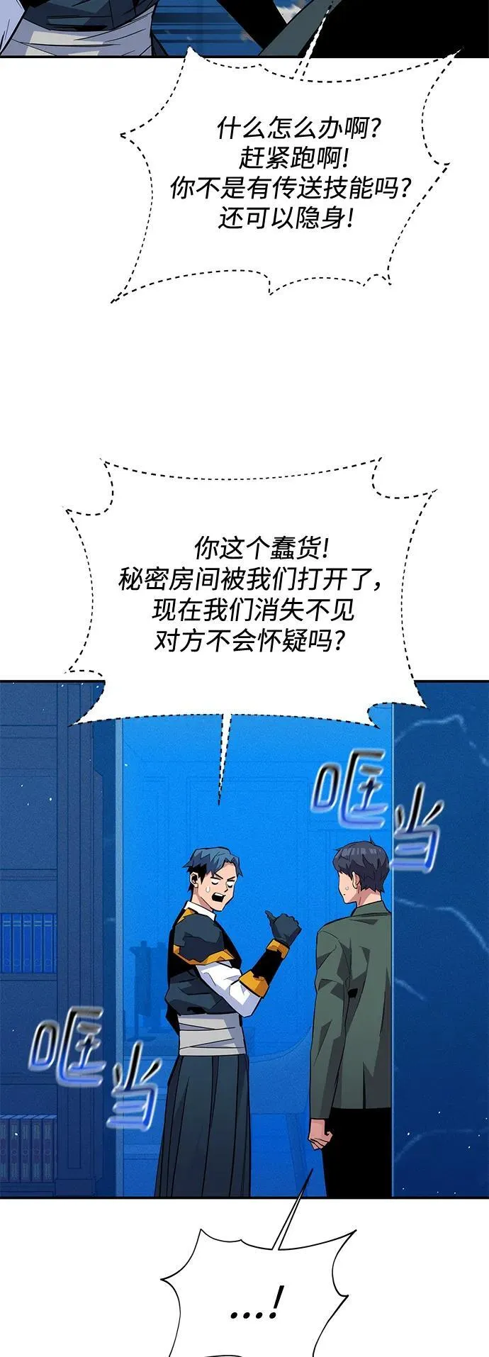 [第73话] 献出技能球4