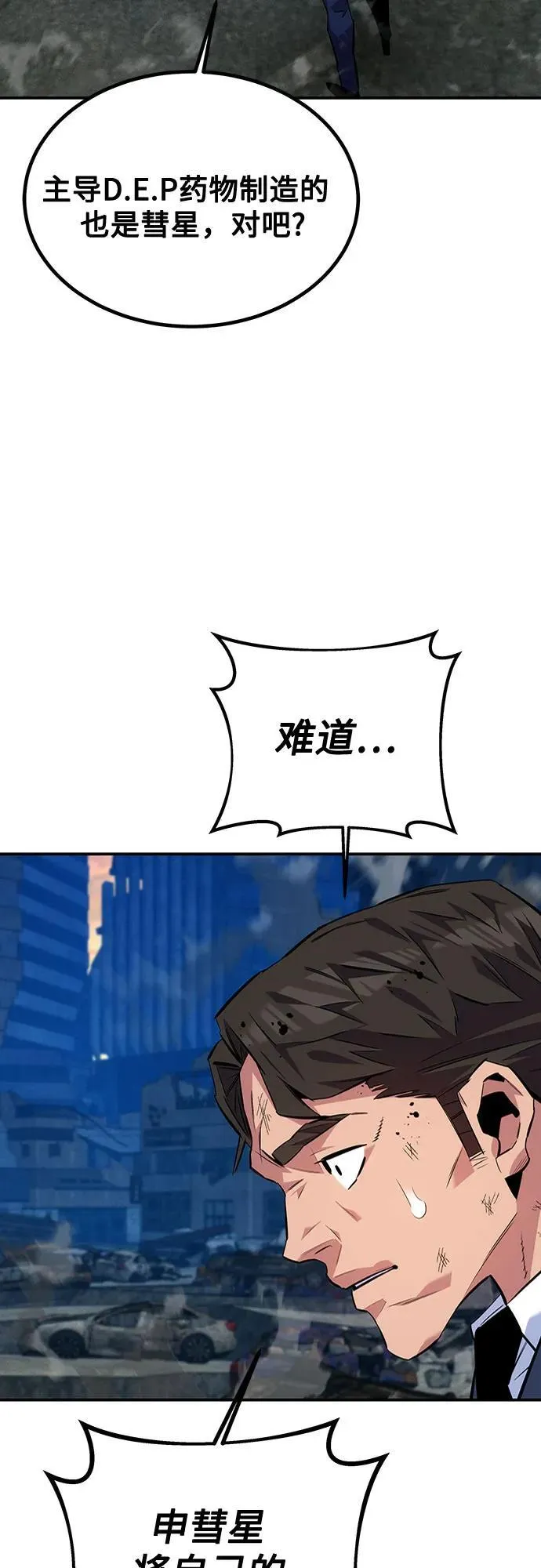 [第108话] 拯救32