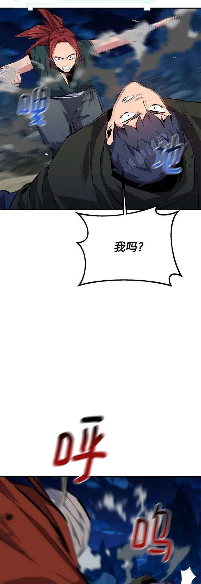 [第96话] 使用魔法52