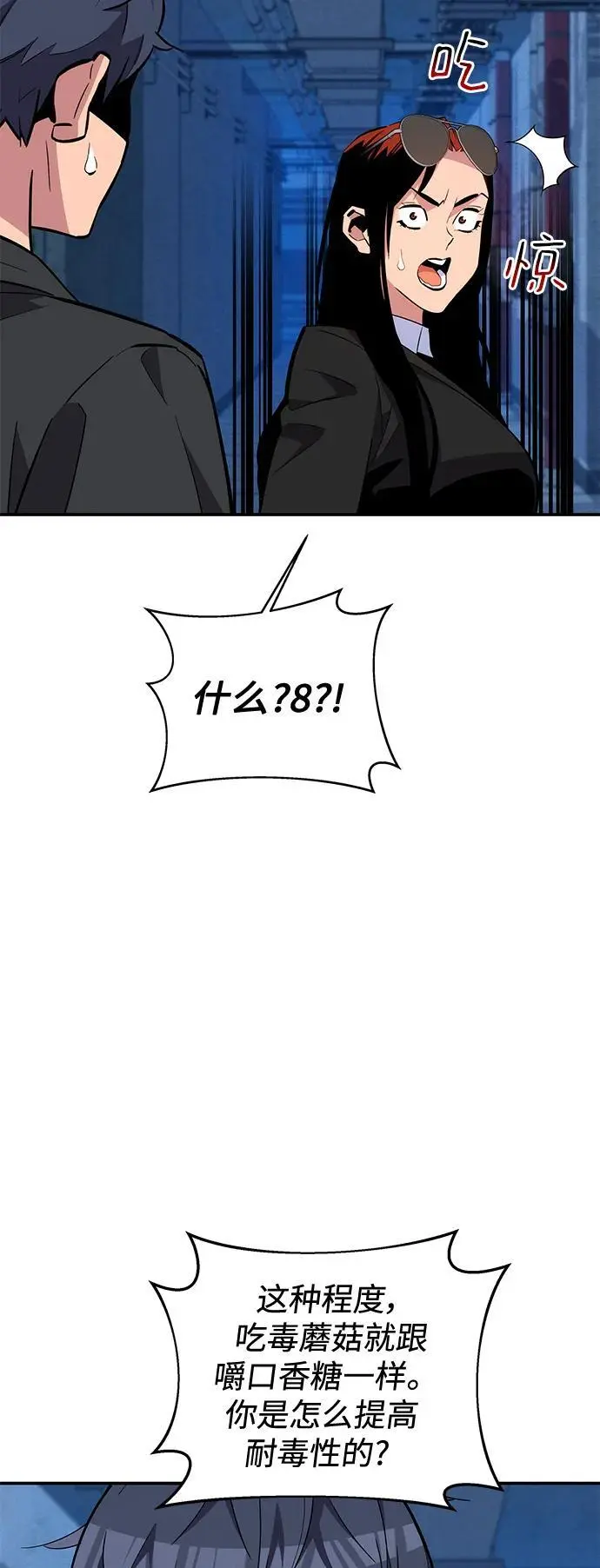 [第67话] 传言7