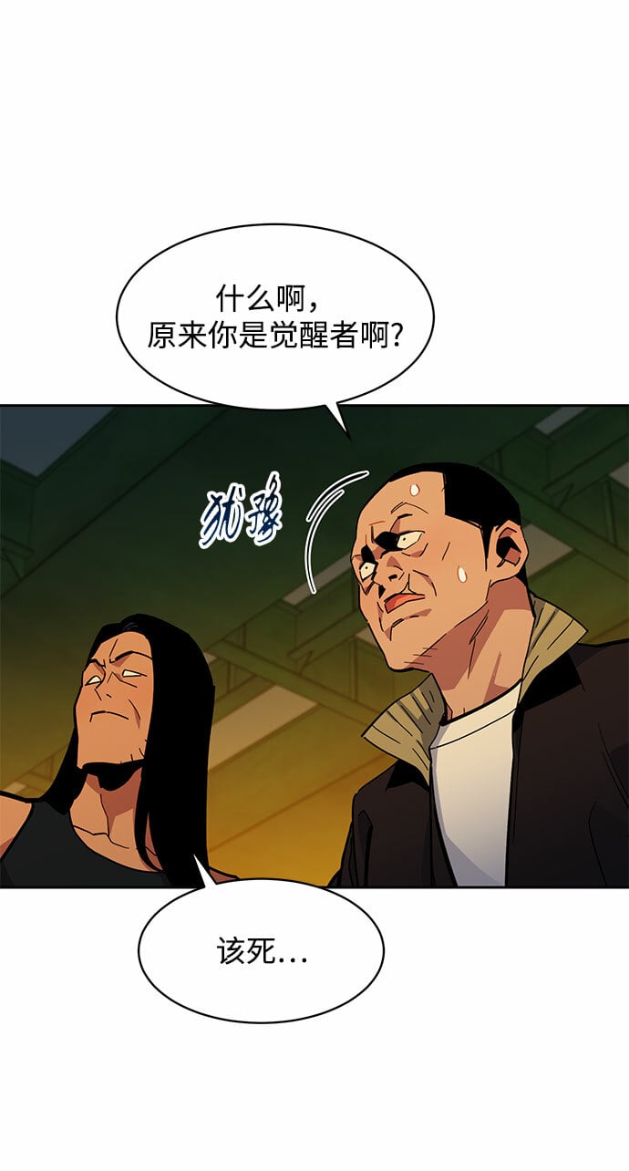 [第15话] 街头混混根硕67