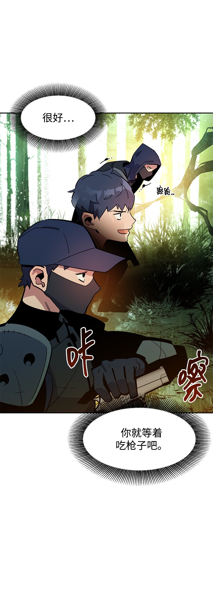 [第19话] D级怪物（2）27