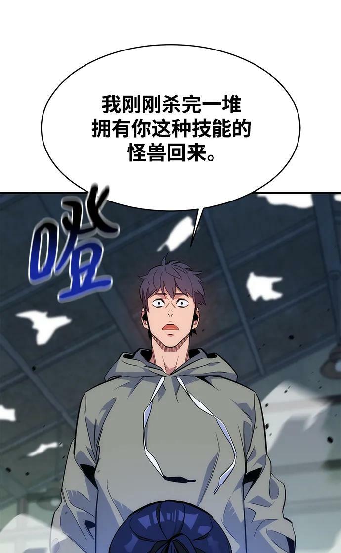 [第44话] 银月亮（2）29