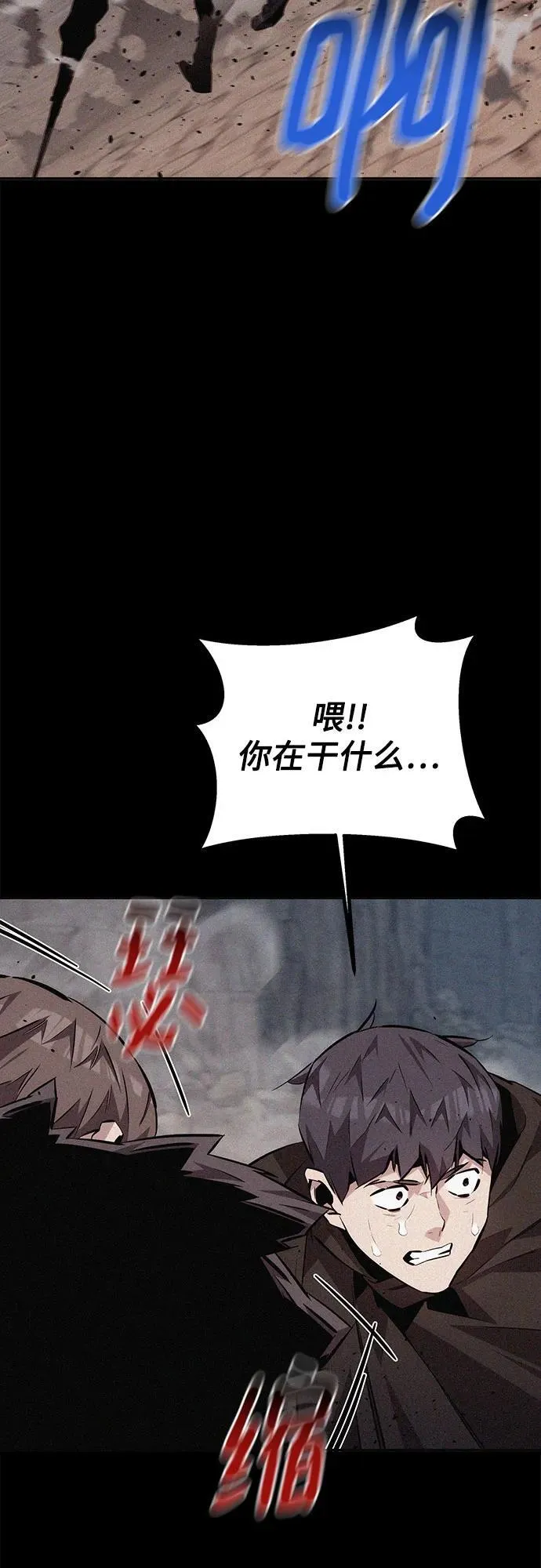 [第104话] 分离53