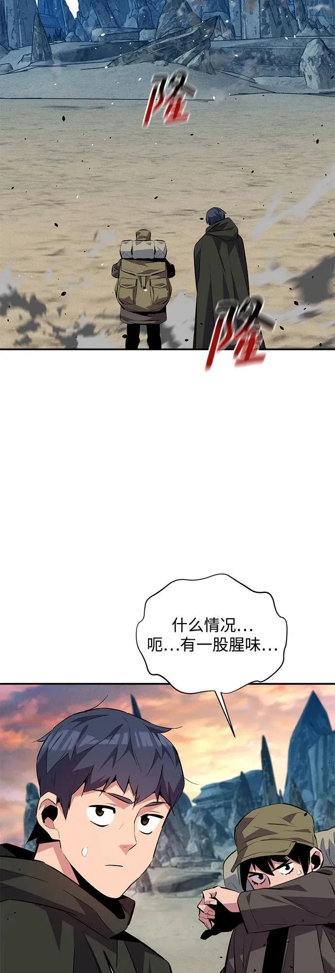 [第93话] 拜托了58