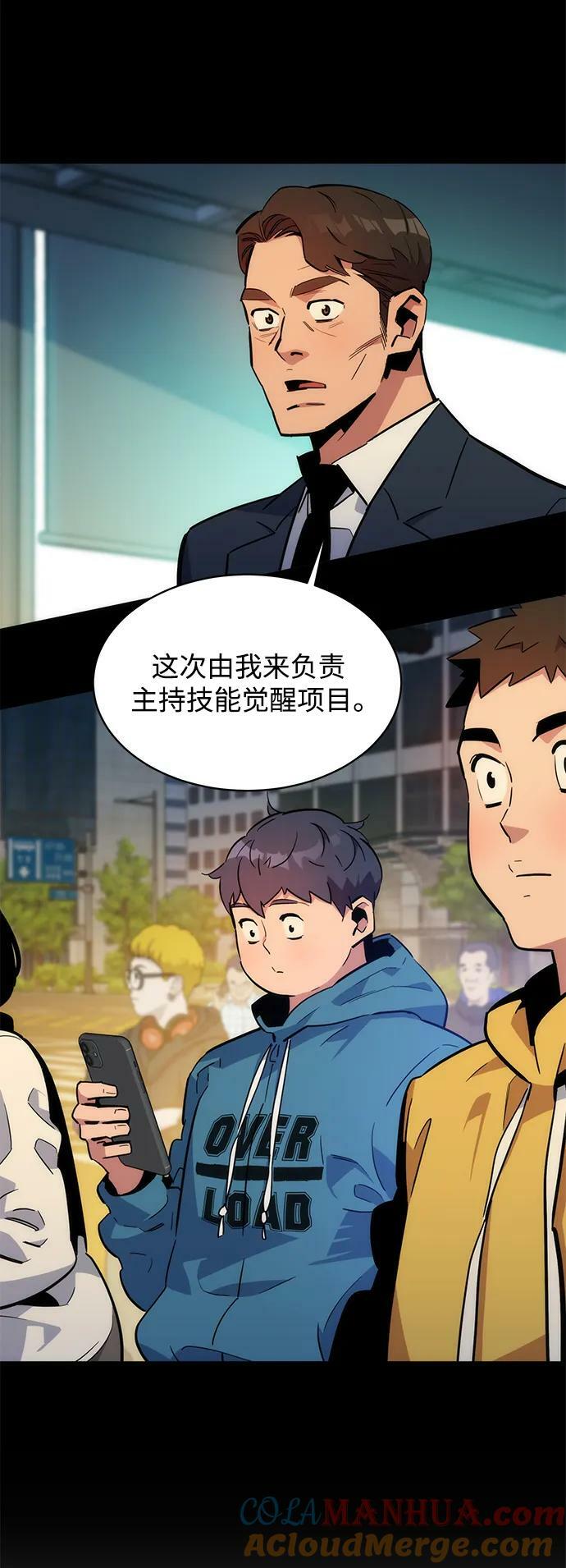 [第34话] 攻击1组（1）80