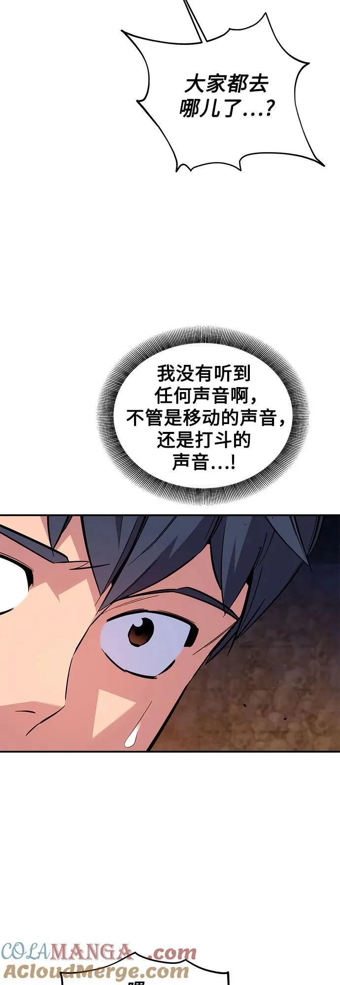 [第82话] 迷宫建造师60