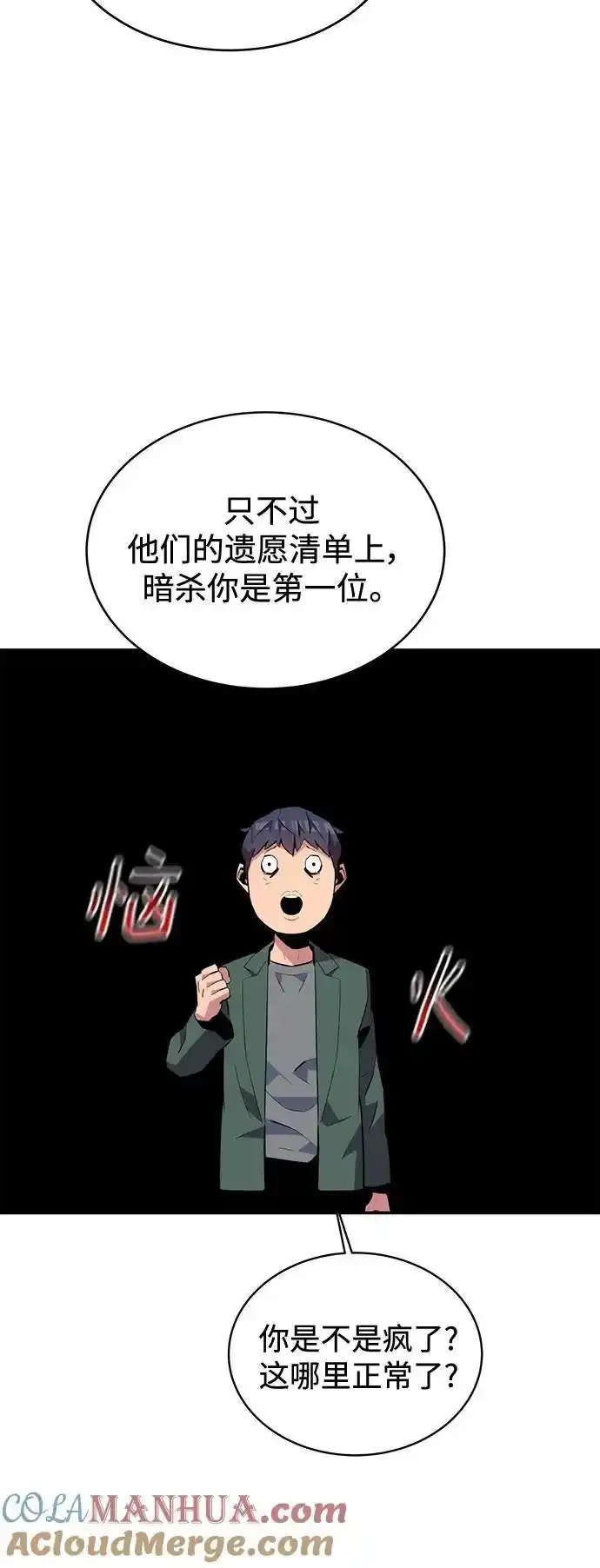 [第74话] 日常经验33