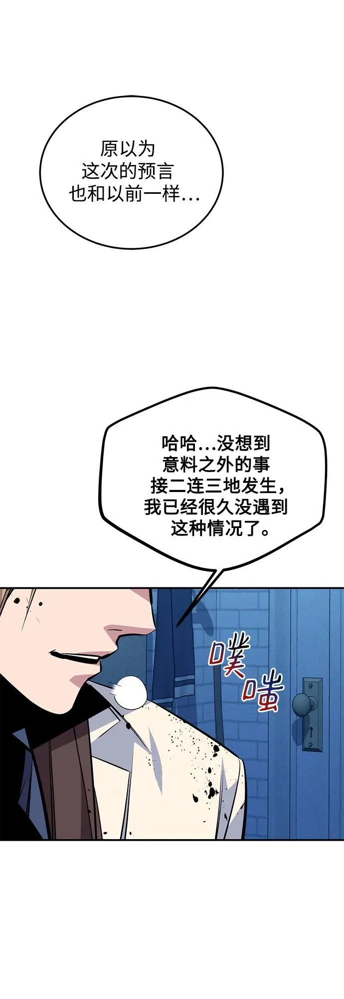 [第93话] 拜托了50