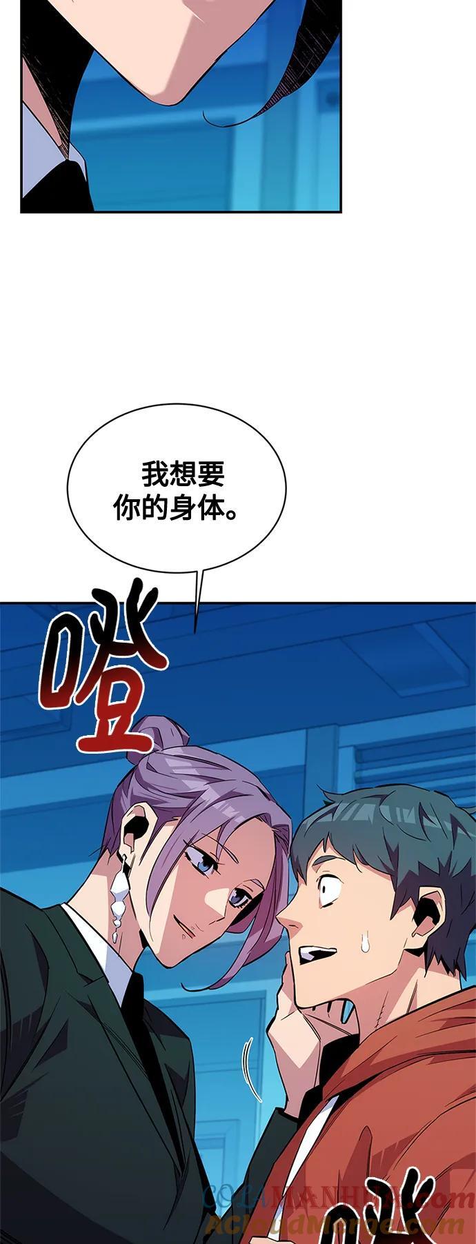 [第57话] 误伤3